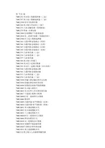 74HC系列功能簡介