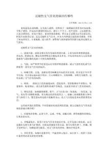 過敏性支氣管炎的病因有哪些
