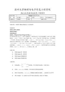 Matlab仿真及其應(yīng)用11