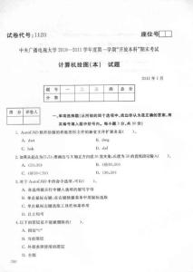 c計(jì)算機(jī)繪圖（本）20111120