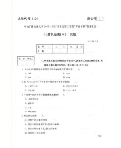 q計(jì)算機(jī)繪圖（本）20121120