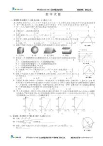 2010年安徽省初中毕业学业考试数学试题及参考答案（扫描版）