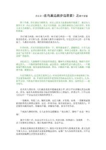 亦農著《在鳥巢邊跑步邊思索》之四十歲說