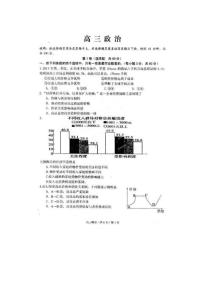 山東省濰坊市高密四中2013屆高三12月月考政治試題（掃描版，無(wú)答案）