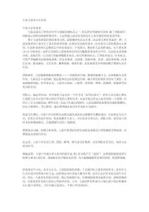 生吃大蒜有什么好处