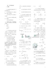 大学二年级物理