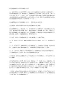 細胞滲透修復療法解除帕金森病人疑慮