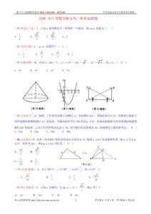 年中考数学解直角三角形选择题