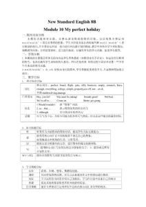 八年級英語外研版小學(xué)起點下Module_10教案