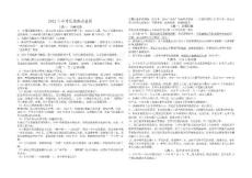 我看2012年中考歷史熱點問題