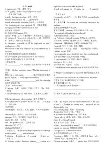 必修5第三單元知識點歸納修訂版　
