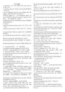 必修5，第三單元知識點歸納