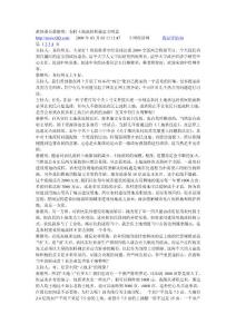 政協(xié)委員蔡繼明：農(nóng)村土地流轉(zhuǎn)積極意義明顯