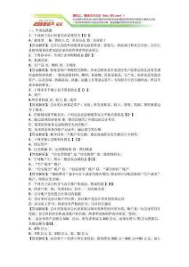 2013年省会计从业资格考试《会计基础》押密试卷及答案四