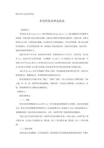特色門診手冊(cè)肌炎