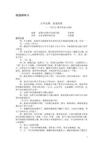 以學(xué)定教，促進發(fā)展