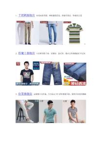 淘寶賣的最火的且信譽超高的十大男裝旗艦店