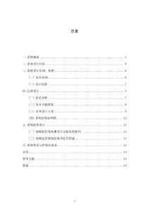 小区监控解决方案