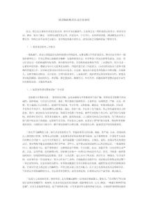 講話稿的格式以及注意事項