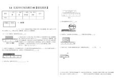 1.1 長度和時間的測量01【精練精析】
