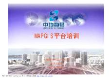 MAPGIS6.7平台培训