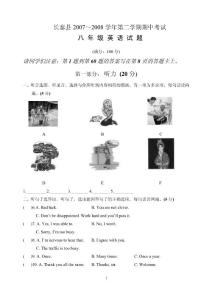 長泰縣20072008學年第二學期期中考試