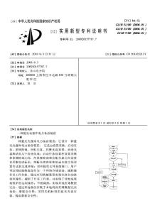 CN200920157787.7-一种蓝光光盘库电力备份装置