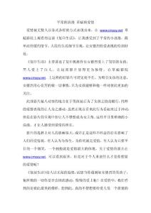 平常的浪漫 草蜢的愛情