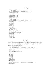 出纳实操练习集