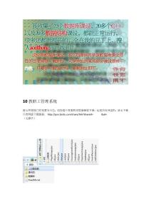 10教職工管理系統(tǒng)