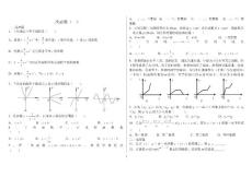八年级一次函数测试题