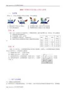物理质量与密度