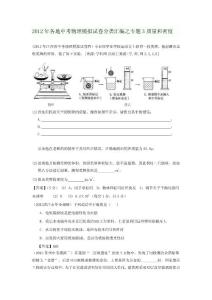 物理密度