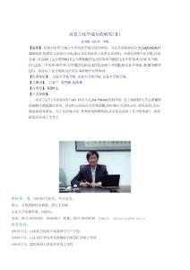 巖青蘭化學成分的研究(Ⅱ)