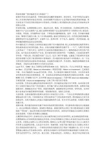 你如何理解“供應鏈的競爭主體地位”？