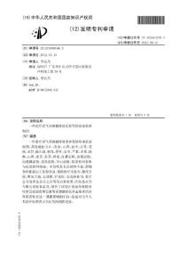 CN201210080046.X-一种食疗理气导滞健脾消食养胃的珍珠奶茶制剂