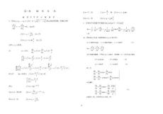 数学物理方程(谷超豪)-第三、四章 课后习题答案