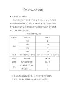 Flexsim建模案例 (3)