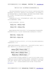 鐵礦選礦設(shè)備