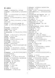 新视野大学英语1-4册单词