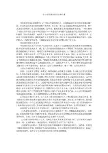 全息定位燙印的特點(diǎn)和技術(shù)