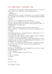 人美版高中美術(shù)鑒賞說課稿總匯(9-20課_鑒賞經(jīng)典美術(shù)作品)