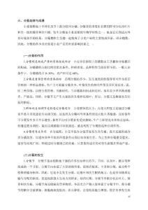 分蘖规律与成穗