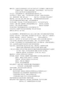 PMP知識(shí)點(diǎn)梳理