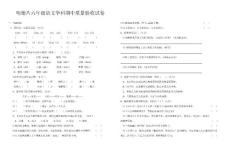 长春版六年级下册期中测试卷