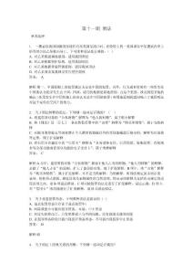 2010中法网试题训练-刑法_8_4