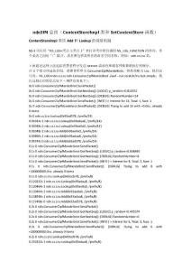 ndnSIM總結(jié)（ContentStoreImpl類和SetContentStore函數(shù)）