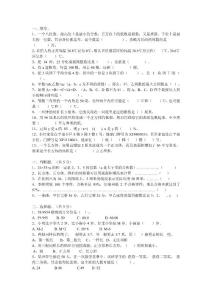 上海六年级数学试卷