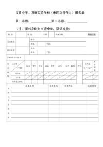 廣西師大附中雙語實(shí)驗(yàn)學(xué)校