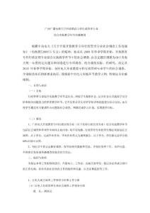 廣西廣播電視大學(xué)開放教育專科行政管理專業(yè)